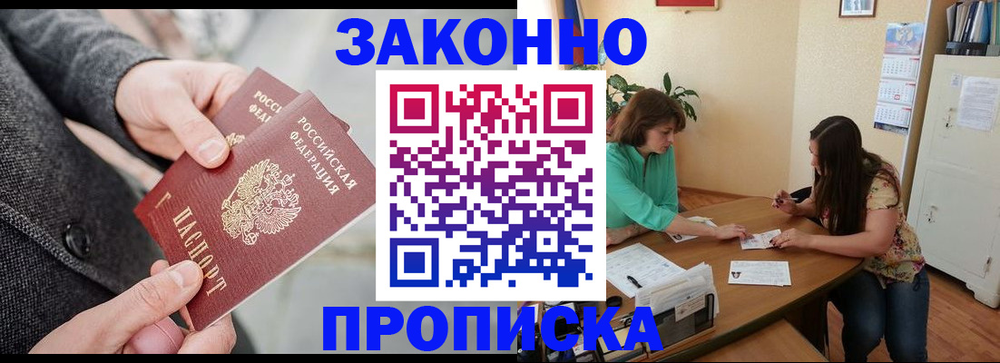 найти адрес прописки в Похвистнево