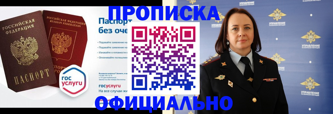 регистрация в Похвистнево