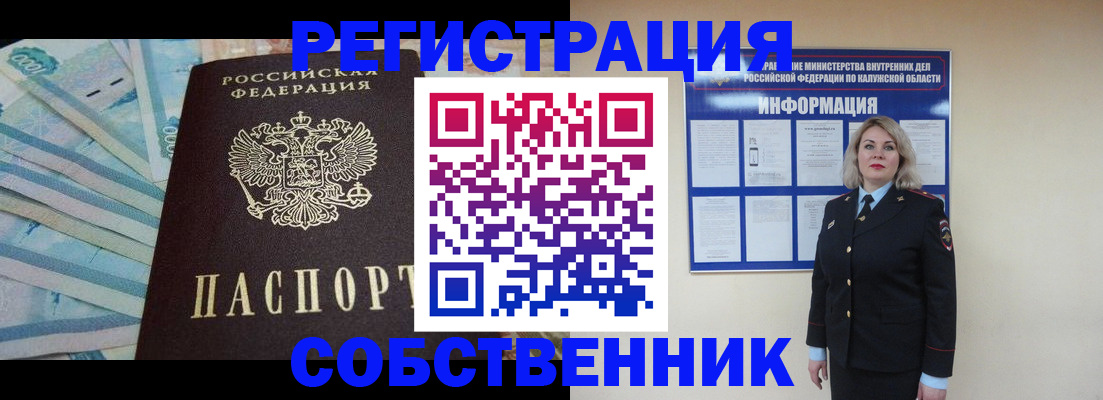 временная регистрация госуслуги в Похвистнево