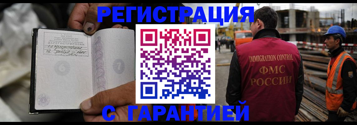 прописка 2025 в Похвистнево
