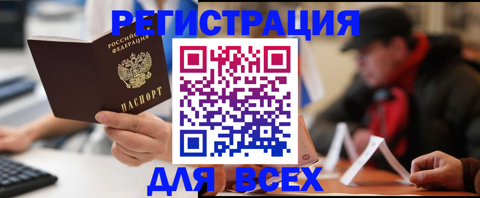 регистрация для школы в Похвистнево